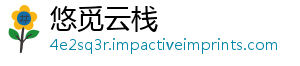 上海 概迪士在即活跃运行尼试念股-悠觅云栈